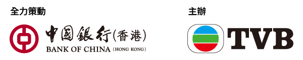《財富管理博覽2025》活動登記 - TVB