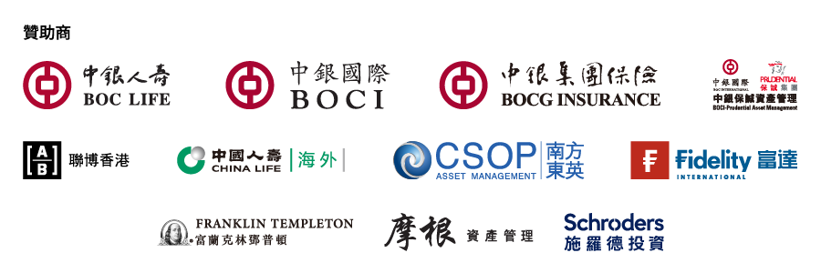 《財富管理博覽2025》活動登記 - TVB